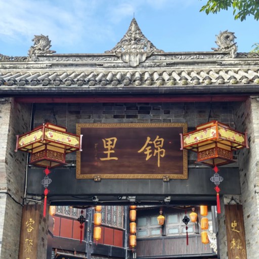 Jinli Street