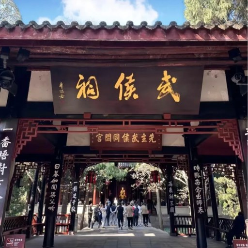 Wuhou Shrine