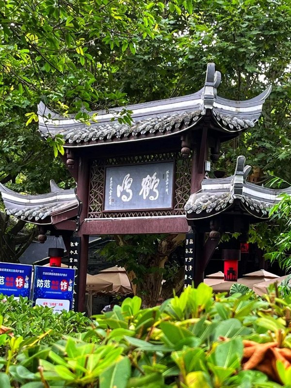 Heming Teahouse
