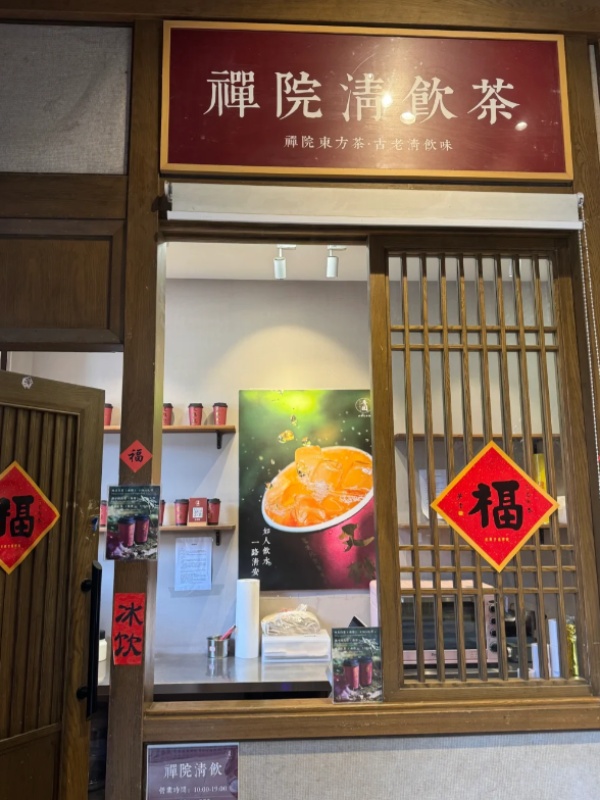 Tea House