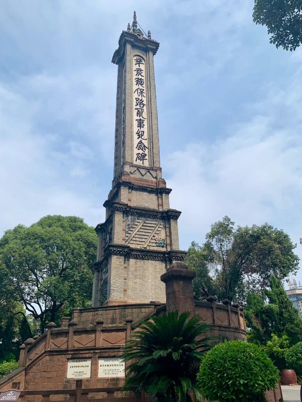 The Railway Protection Monument