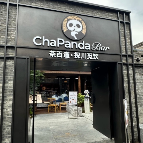 Cha Baidao Co-Brand Flagship Store