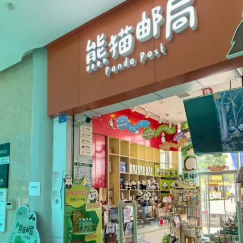 Panda Post Office
