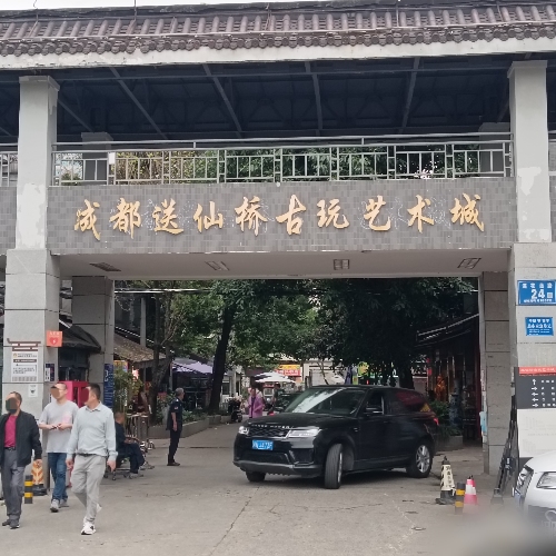 Songxianqiao Art City