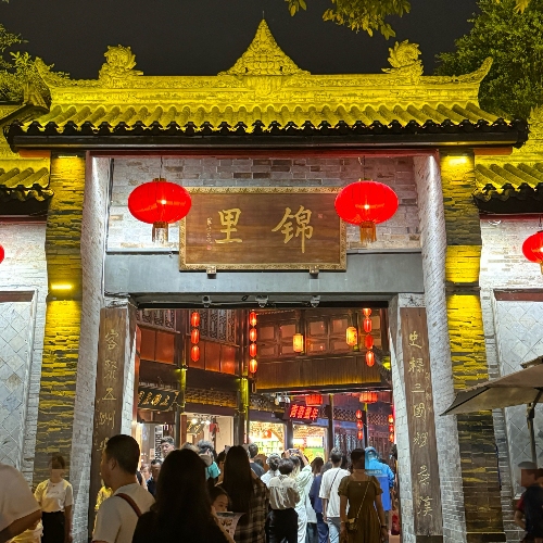 Jinli Alley