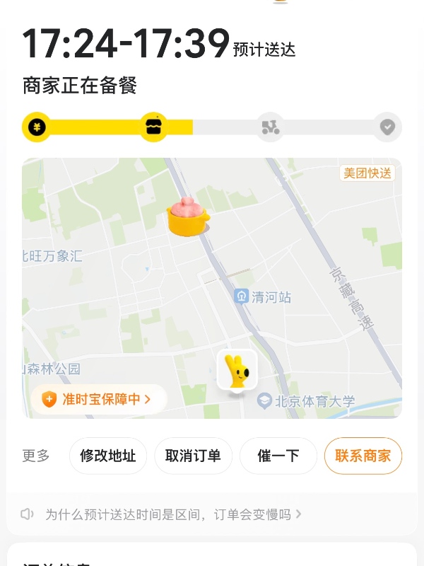Track and Receive Your Order