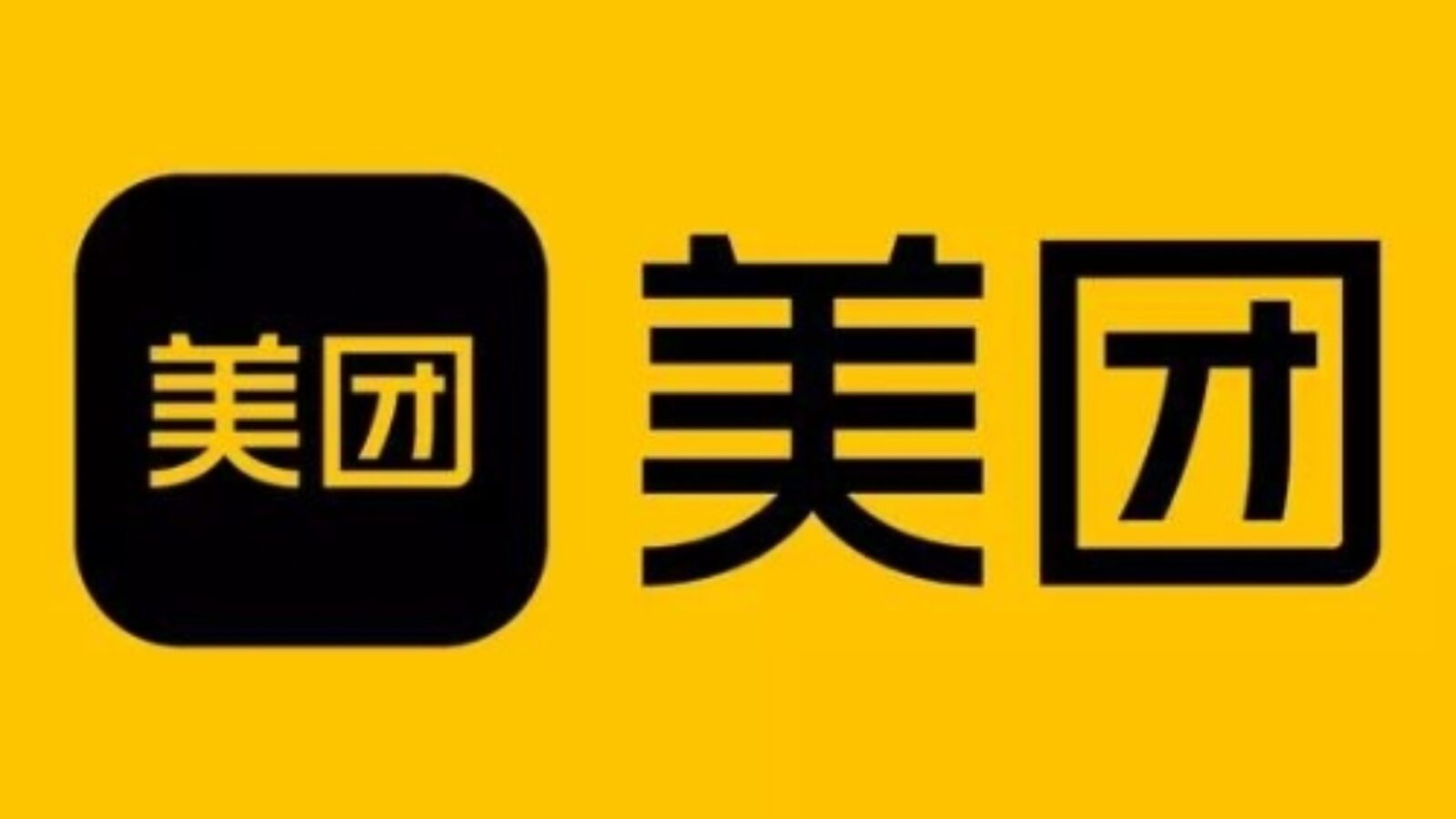Meituan Logo