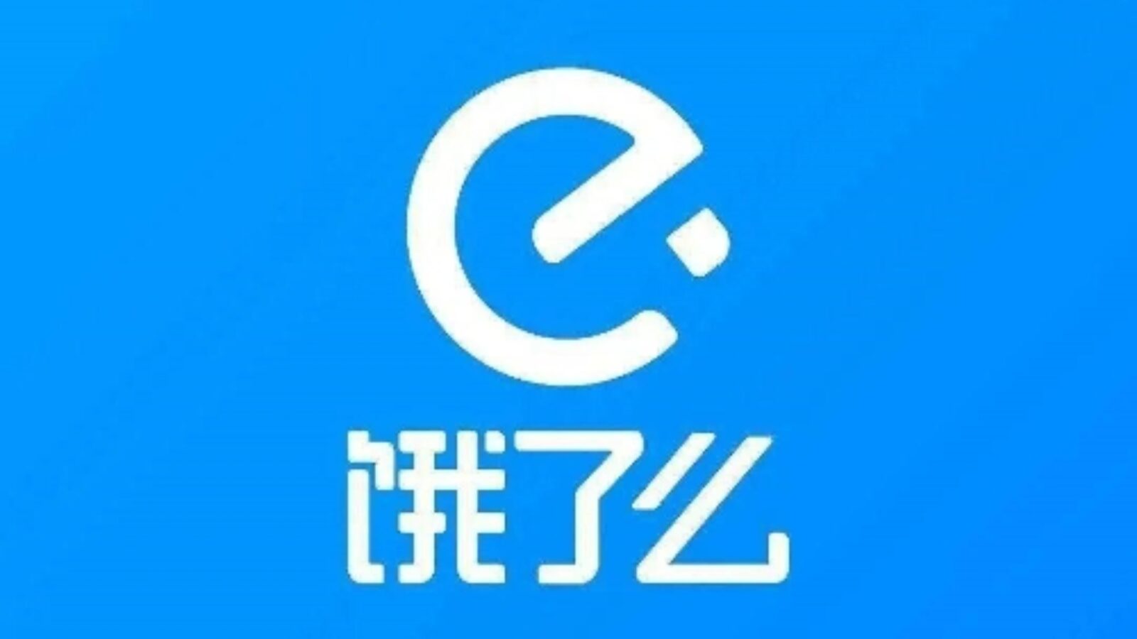 Ele.me Logo
