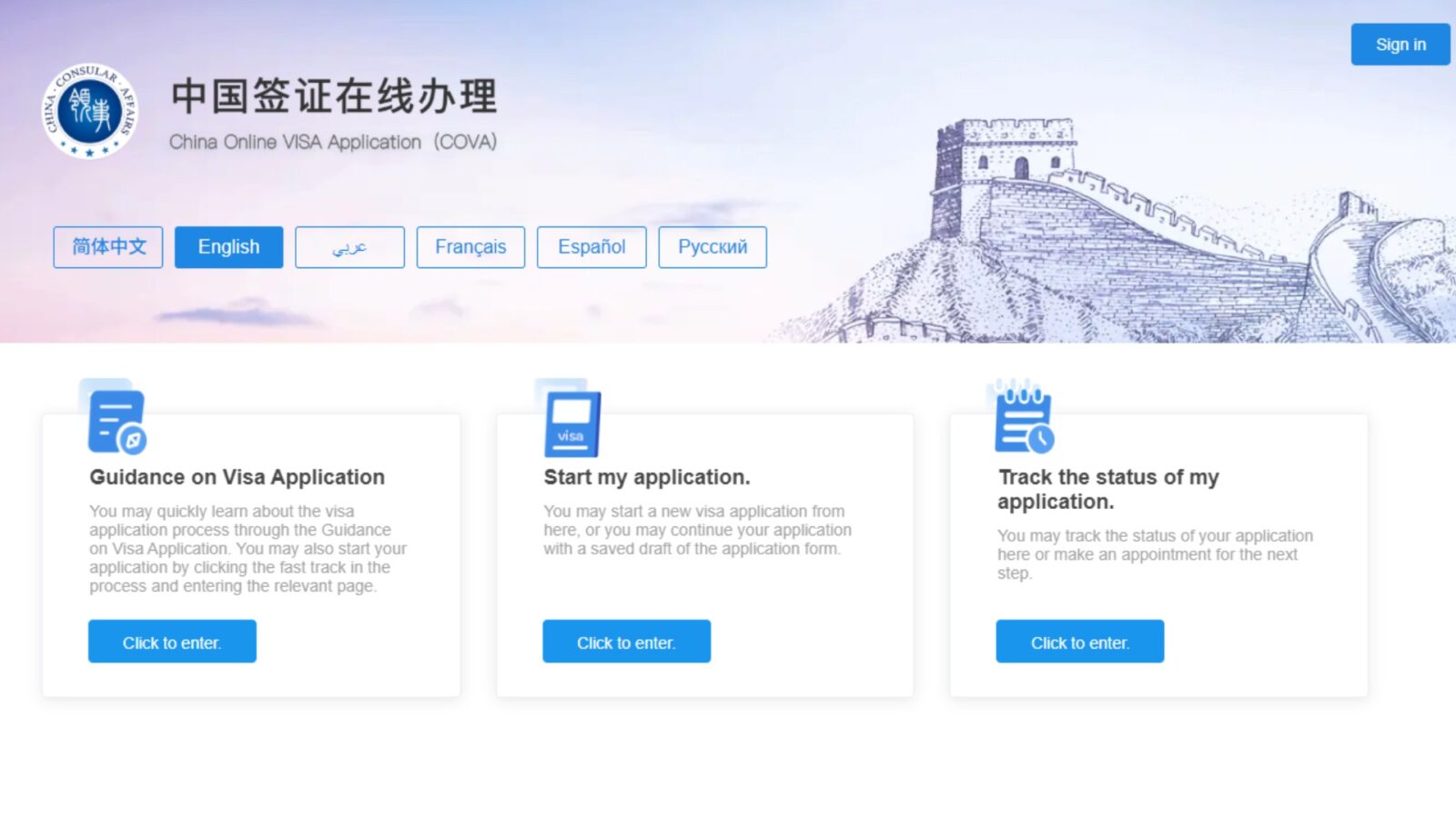 COVA Interface