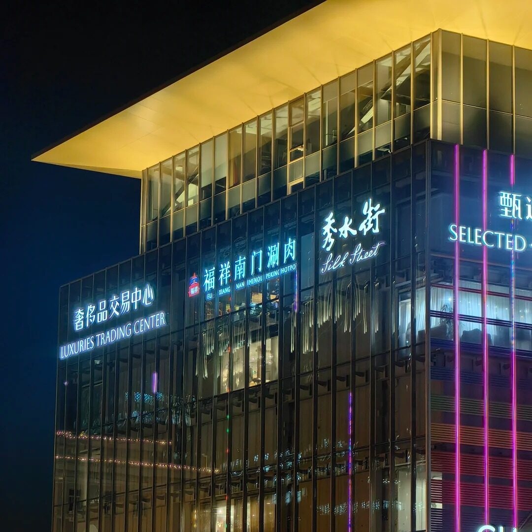 Night Scene of Silk Market