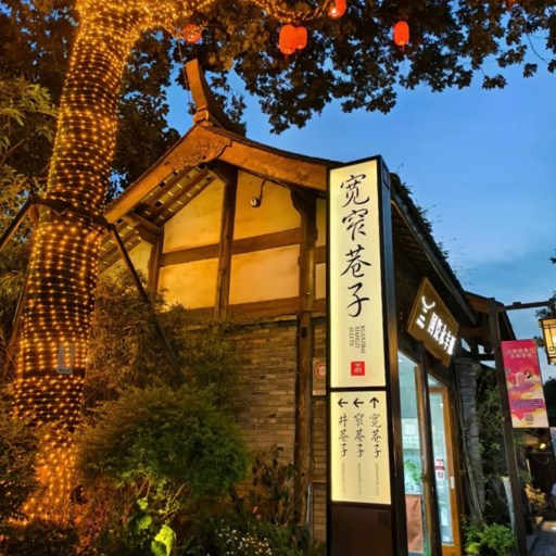 Kuanzhai Alley