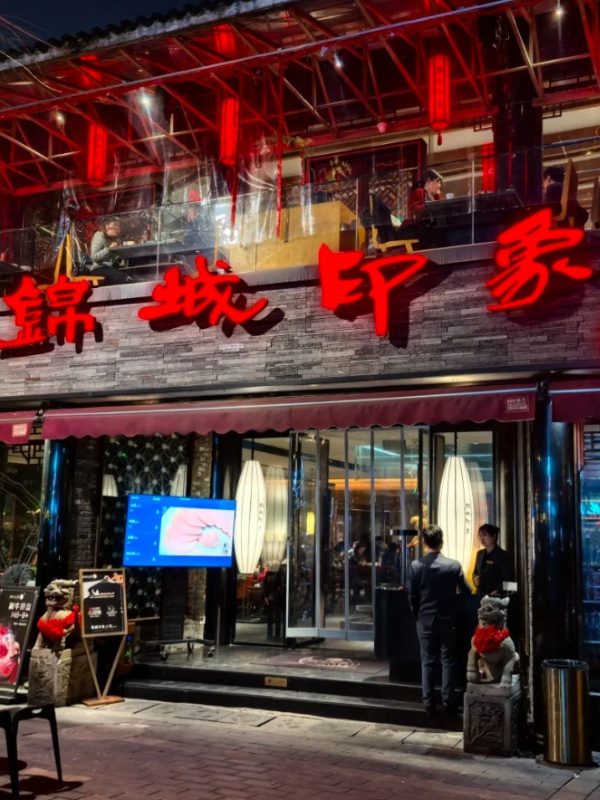 Jin Cheng Impression Hotpot