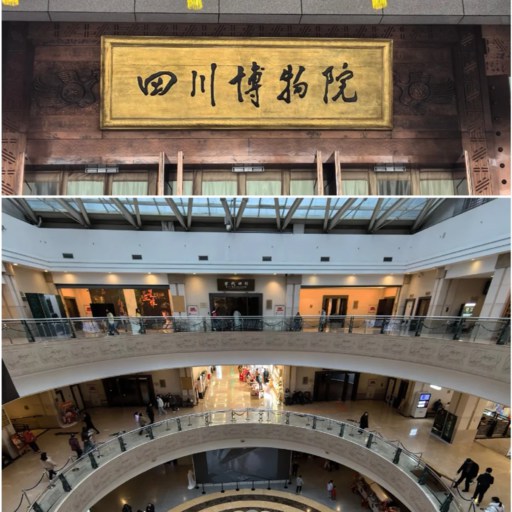 Sichuan Museum
