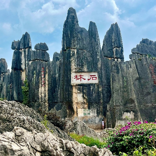 Stone Forest (Shilin)