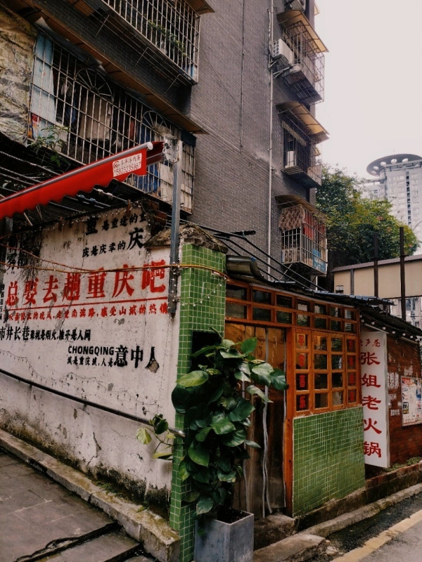 Local Spot of Chongqing Food