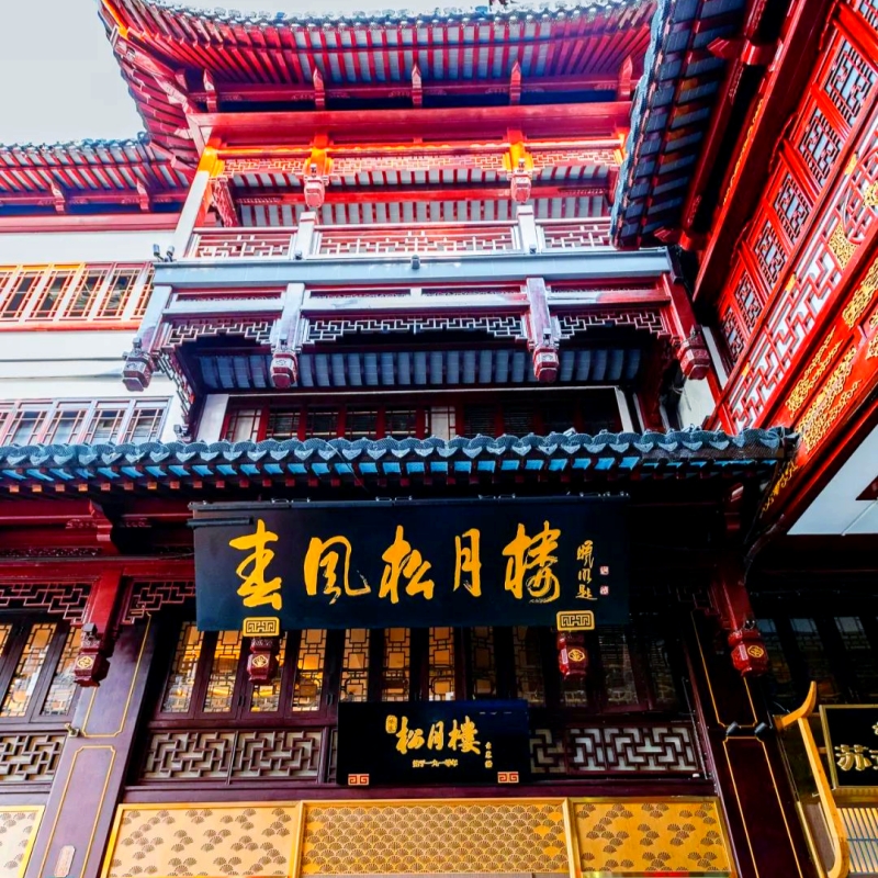 Songyuelou in Shanghai