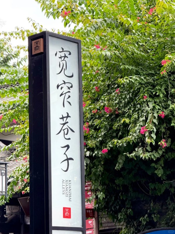 Kuan Alley and Zhai Alley Photo Spots