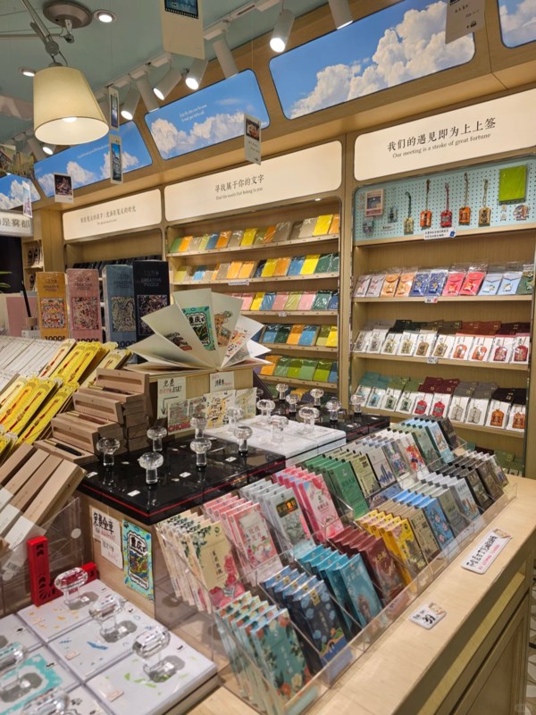 Cultural and Creative Store