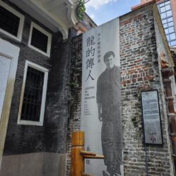 Bruce Lee House