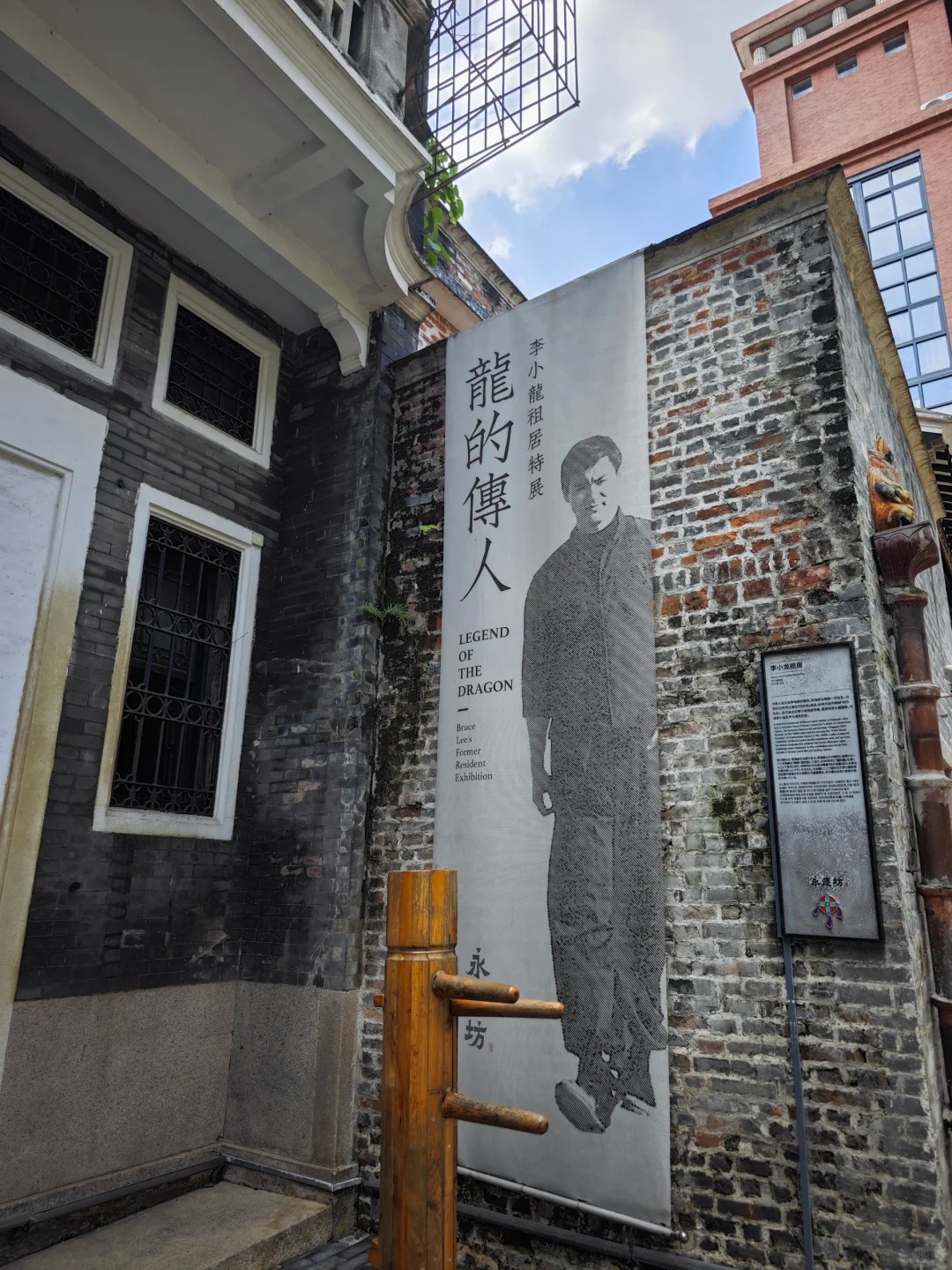 Bruce Lee House