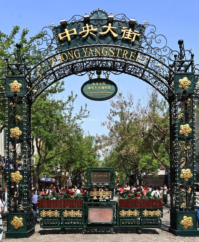 Zhongyang Pedestrian Street