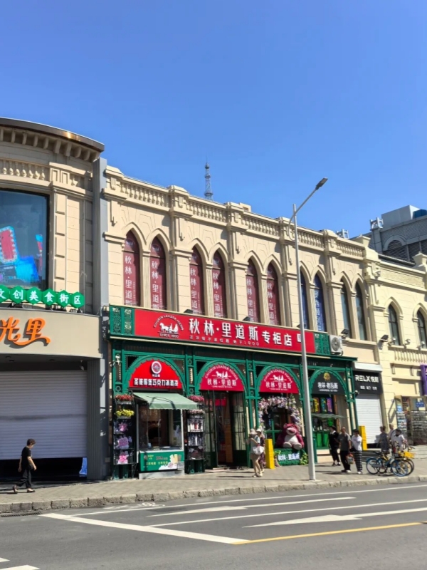 Former Jewish National Bank