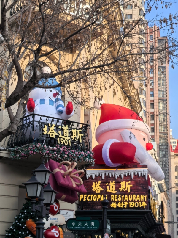 Tados Western Restaurant (塔道斯西餐厅)