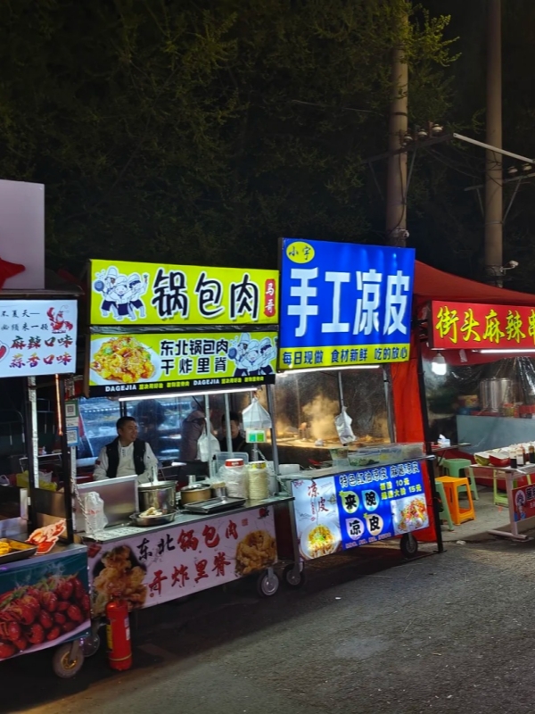 Situ Street Xiangfang Night Market