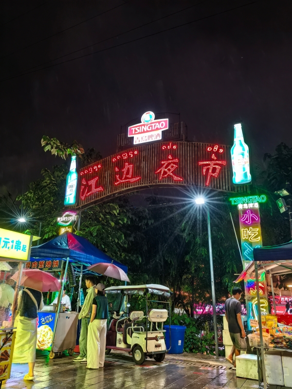 Jiangbian (Riverside) Night Market