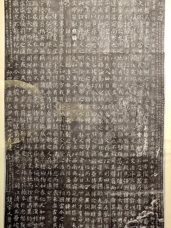 Famous Tang Stele