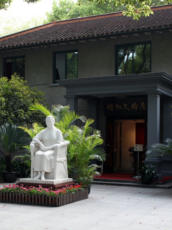 Former Residence of Soong Ching-ling
