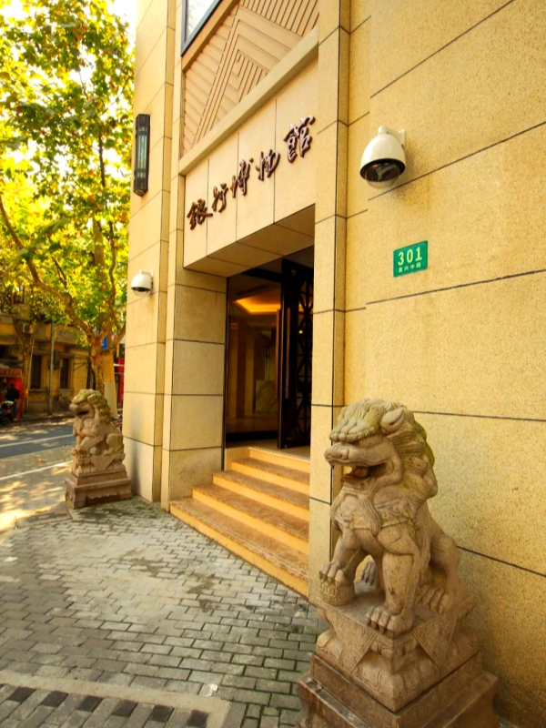 Shanghai Bank Museum