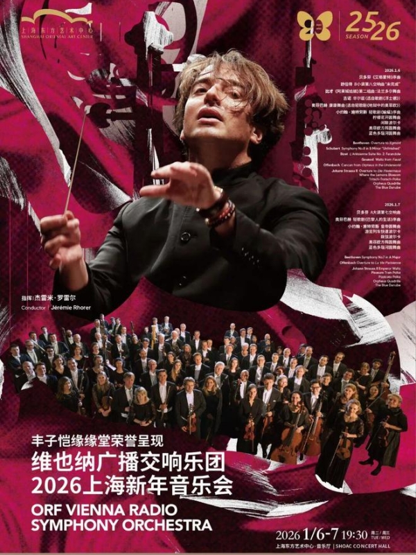 ORF Vienna Radio Symphony Orchestra