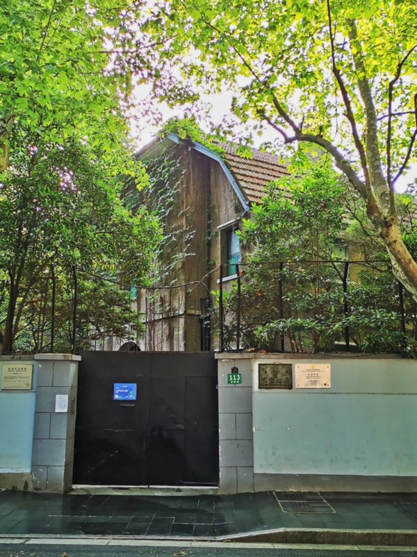 Ba Jin Memorial Residence