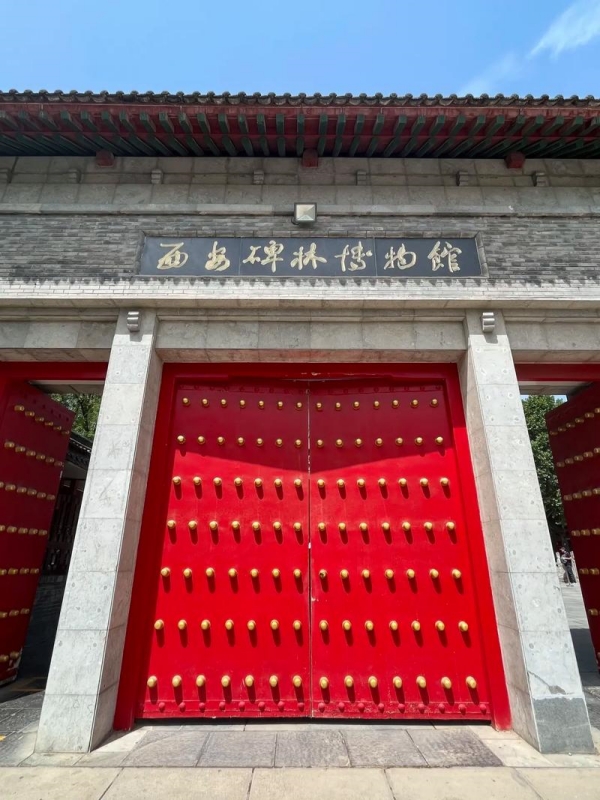 Forest of Stone Steles Museum Gate