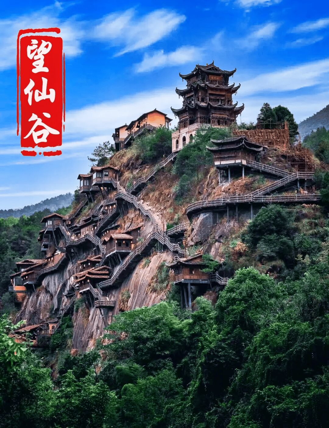 Wangxian Valley Jiangxi