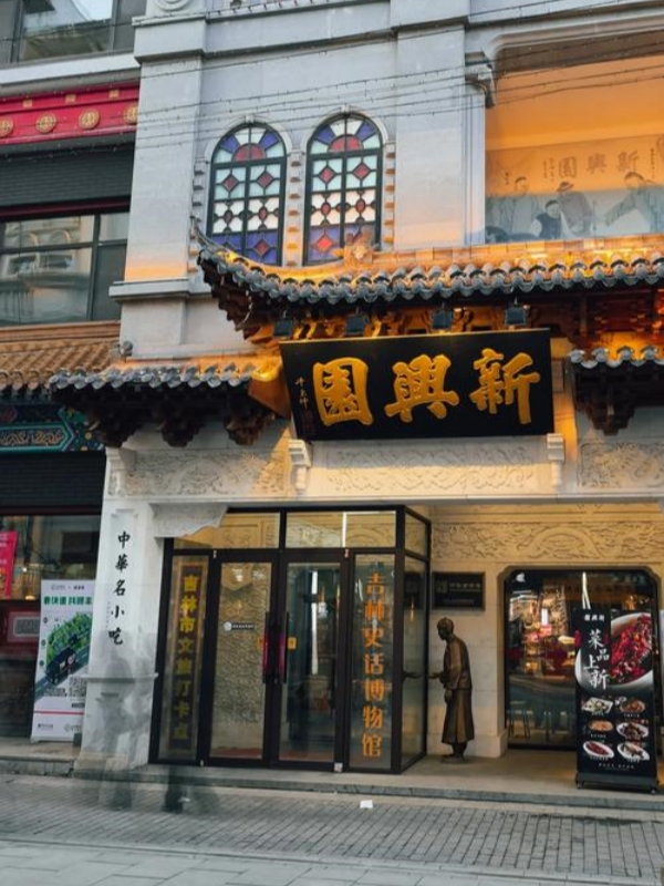 Xinxing Garden Restaurant