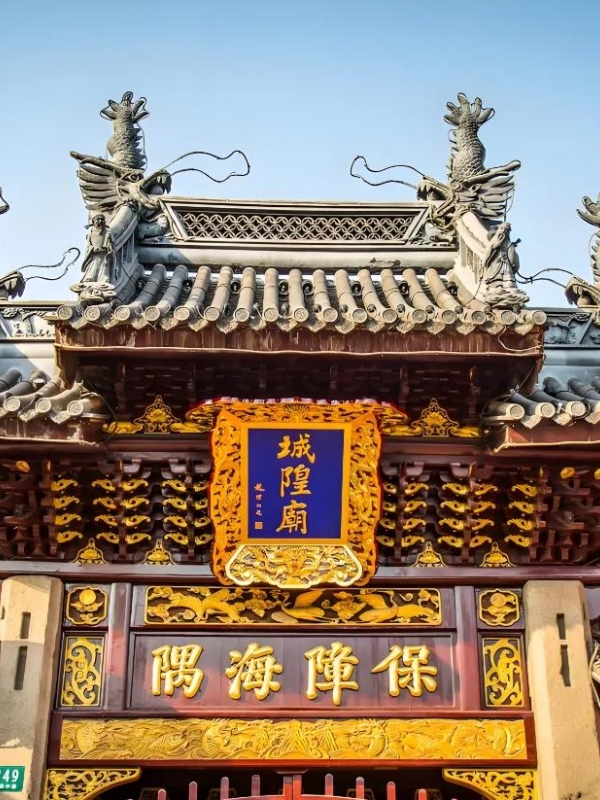 City God Temple Gate