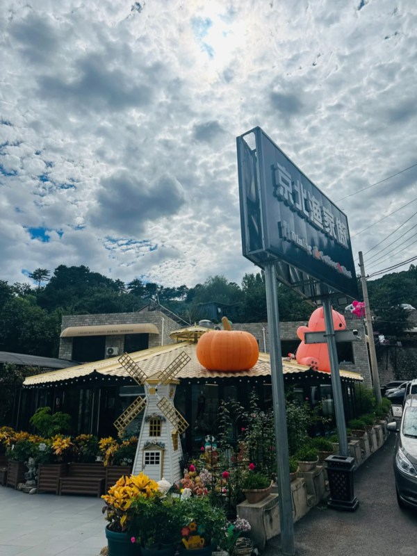 Restuarant of Mutianyu