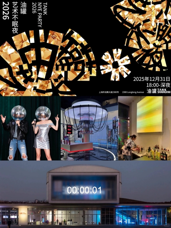 ank Shanghai Art Night 2026