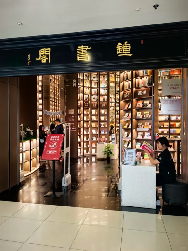 Ground Floor at Dujiangyan Bookstore