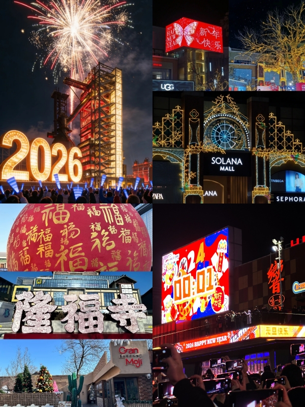 Beijing New Year Countdown 2026