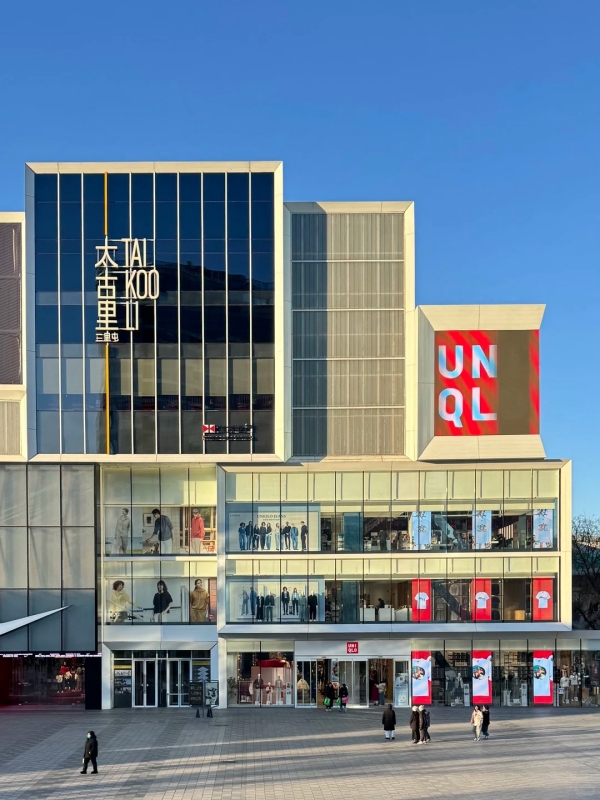 Sanlitun Taikoo Li