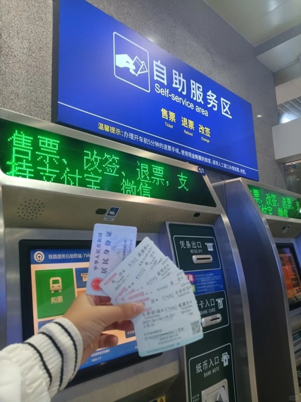 Self-service Ticket Machine