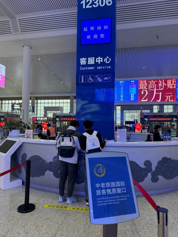 International Ticket Counter