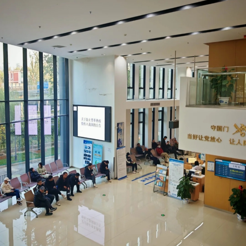 Beijing International Travel Healthcare Centers