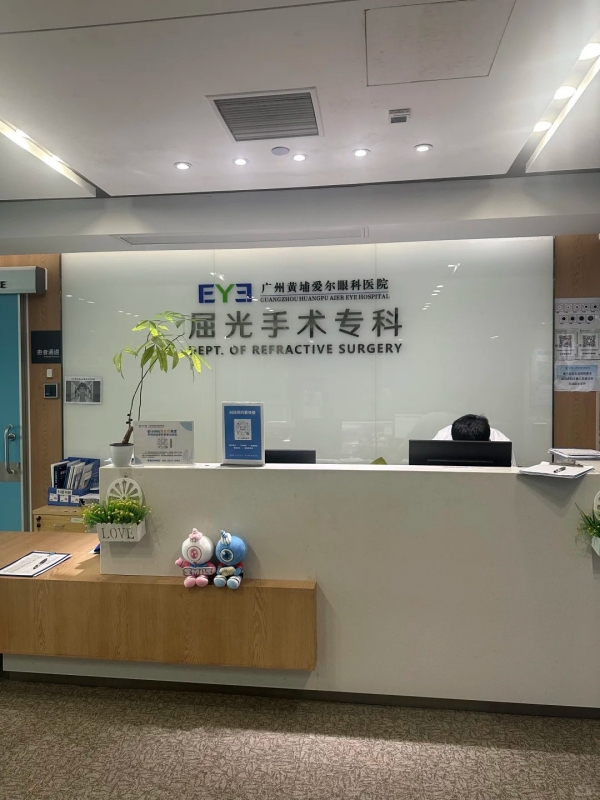 Aier Eye Hospital