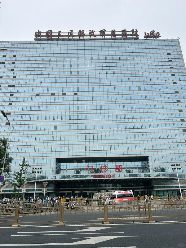 301 Hospital (PLA General Hospital)