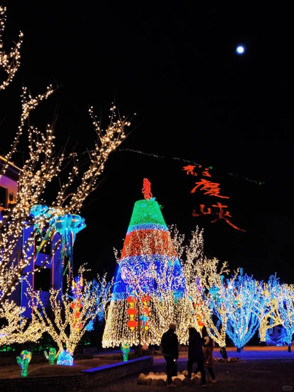 Longqing Gorge Ice & Light Festival