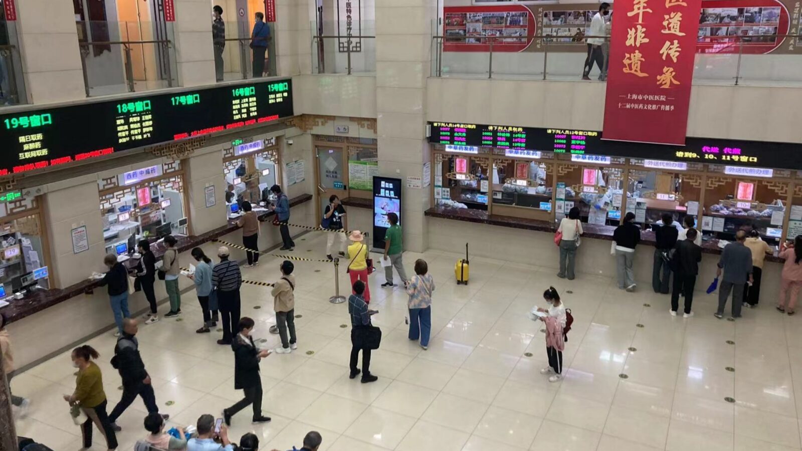 The Shanghai Hospital of TCM